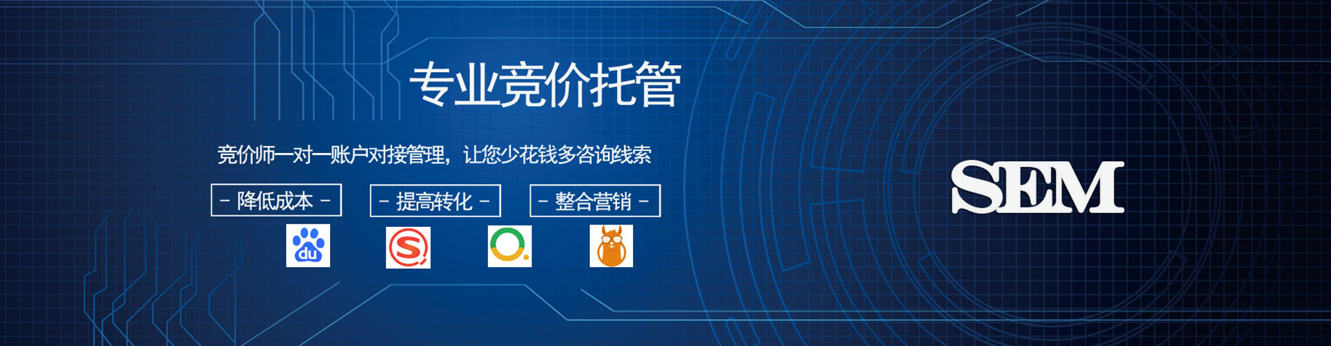 昭通如何做sem